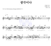 부활 생각이나 MR : 악보바다