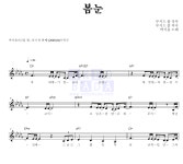 박지윤 봄눈 MR : 악보바다