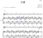 김연숙 그날 악보