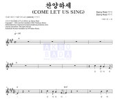 야훼이레 찬양하세 악보