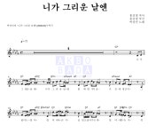 박상민 니가 그리운 날엔 MR : 악보바다 박상민 니가 그리운 날엔 악보