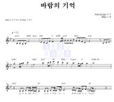 DJ MAX 바람의 기억 악보