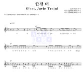 바비 킴 한잔 더 (Feat. Juvie Train) 악보