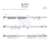 장혜진 술이야 (바이브) MR : 악보바다 장혜진 술이야 (바이브) 악보