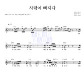 김태우 사랑에 빠지다 MR : 악보바다 김태우 사랑에 빠지다 악보