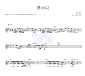 엠스트리트 묻는다 MR : 악보바다 엠스트리트 묻는다 악보