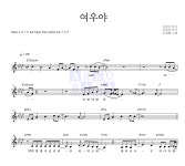 투개월 여우야 MR : 악보바다 투개월 여우야 악보