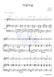 양희은 아침이슬 MR : 악보바다 양희은 아침이슬 악보