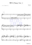 짙은 백야 (Piano Ver.) 악보