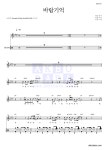 나얼 바람기억 MR : 악보바다 나얼 바람기억 악보