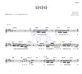 네미시스 타타타 악보