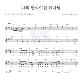 반석피아노
