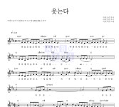 커피소년 웃는다 MR : 악보바다 커피소년 웃는다 악보