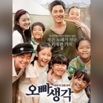 선린 어린이 합창단 아티스트: 악보바다