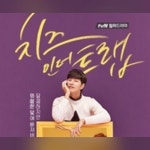 스웨덴세탁소 아티스트: 악보바다