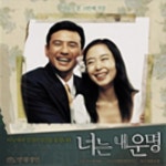 악보바다 : 너는 내 운명의 OST악보