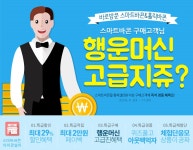 이벤트 | 백화점을 클릭하다. AK 몰 스마트바콘 특급구매