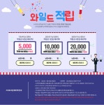 이벤트 | 백화점을 클릭하다. AK 몰