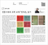 2017-05-0390 | 뉴스라운지 | 2017년 03월 한국학중앙연구원 온라인소식지
