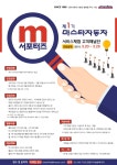 제1기 마스타자동차 m서포터즈 모집 | 올콘 공모전 대외활동