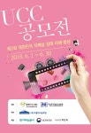 [청소년]제2회 대한민국 자폐성장애 이해 향상 UCC 공모전 | 올콘 공모전 대외활동