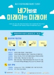 용산구진로직업체험센터 미래야 대학생자원봉사단 모집 | 올콘 공모전 대외활동