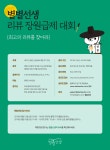 [청소년]별별선생 리뷰 장원급제 대회 - 최고의 리뷰를 찾아라 | 올콘 공모전 대외활동