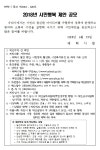 2018년 태백시 시민행복 제안 공모 | 올콘 공모전 대외활동