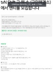 [청소년]tvN Shift 고·해·소 (고민해결소) 멘티 모집 | 공모전 대외활동 올콘