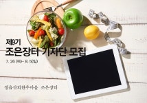 정읍산외한우마을 조은장터 블로그 기자단 9기 모집 | 올콘 공모전 대외활동
