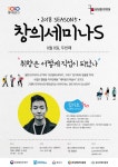 경기콘텐츠코리아랩 창의세미나 : 레터링의 마술사! 김기조와 함께 디자인으로 노는 시간 | 올콘 공모전 대외활동