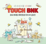 BNK캐피탈 대학(원)생 아이디어 공모전 | 올콘 공모전 대외활동