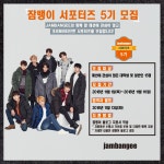 잠뱅이 서포터즈 5기 모집 | 올콘 공모전 대외활동