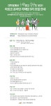 아르코·대학로예술극장 온라인 기자단 3기 모집 | 올콘 공모전 대외활동