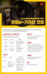2019 우정사업본부 우정 e-기자단 모집 | 올콘 공모전 대외활동