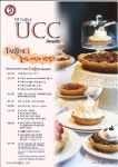 타르틴 UCC공모전 | 올콘 공모전 대외활동