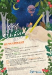 SBS 더스토리웍스 원작각색작가 찾기 | 올콘 공모전 대외활동