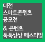 올콘 공모전 대외활동