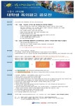 제3회(주)인풍대학생옥외광고공모전 | 올콘 공모전 대외활동