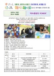 [청소년]봉사협력 : 비누한장의 power | 공모전 대외활동 올콘