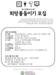 [청소년]2016년 희망물들이기 | 올콘 공모전 대외활동