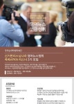 신기한리스닝나라 쏙쏙AFKN리스너 서포터즈 3기모집 | 올콘 공모전 대외활동