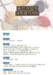 월간 이밥차 대학생기자단 모집 | 올콘 공모전 대외활동