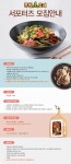 주원산오리 서포터즈 8기 모집 | 올콘 공모전 대외활동