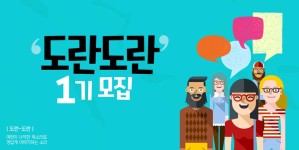 넥서스 전문 서평단 개설 도란도란 1기 모집 | 올콘 공모전 대외활동