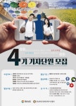 2017 실크로드 한중대학생 SNS기자단 | 올콘 공모전 대외활동