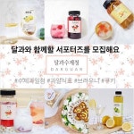 달과수제청 서포터즈 10기 | 올콘 공모전 대외활동