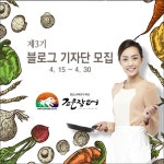 정읍산외한우마을 조은장터 블로그 기자단 3기 모집 | 올콘 공모전 대외활동