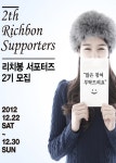 [청소년] 리치봉 서포터즈 2기 모집 | 올콘 공모전 대외활동