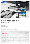 [0281383][삼성] 잉크 M120 (검정) - YES24 [0281383][삼성] 잉크 M120 (검정)